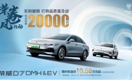 荣威i5仅4.99万起 荣威多款车享2万优惠