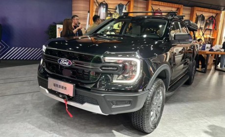 2024北京车展：游骑侠Ranger迎来升级