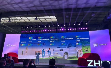 补贴前售3.19万起 知豆彩虹正式上市