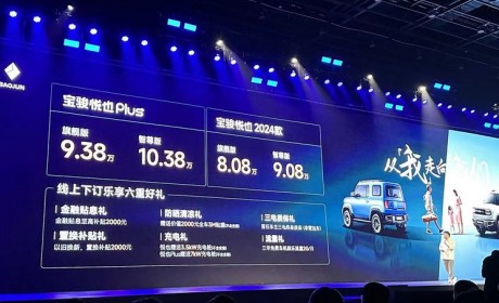 售8.08万元起 宝骏悦也家族正式上市