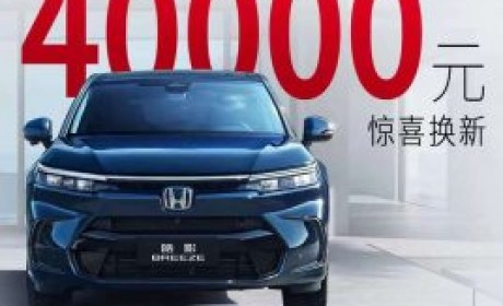 至高补贴5.1万 广汽本田4月限时补贴