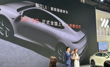 北京车展:智己L6 Max光年版9月开启锁单