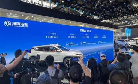 2024北京车展：东风风神L7售12.89万起