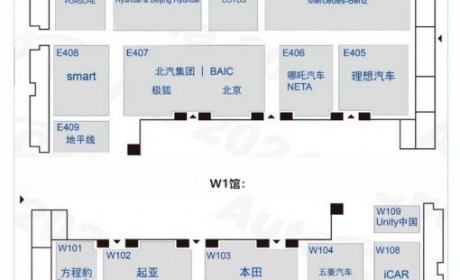 重磅发布！2024北京国际车展展位分布图