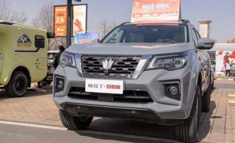 19.38万起 郑州日产帕拉丁新增车型上市