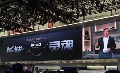 2024北京车展：长城汽车摩托车预告