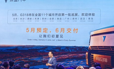 2024北京车展：深蓝G318五月开启预定