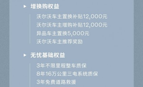6月开启交付 沃尔沃EX30将于5月20上市