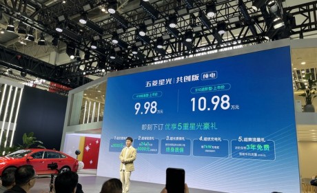 2024北京车展上：五菱星光EV正式上市