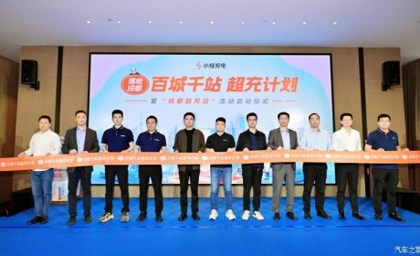 助翻台率提升 小桔充电上线加速充功能