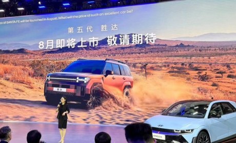 2024北京车展：全新现代胜达内饰亮相