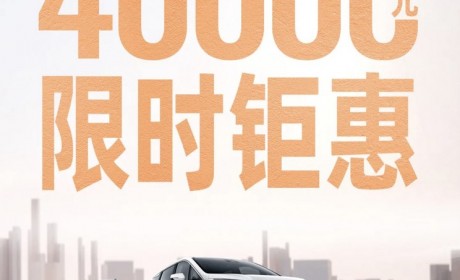 M6至高降2万 广汽传祺推出换新补贴政策