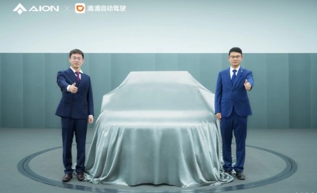 滴滴+埃安将推首款商业化L4级Robotaxi