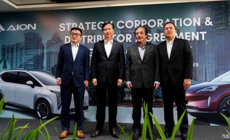 广汽埃安进一步布局“泰国+印尼”工厂