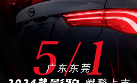 升级性能轮圈 新款影豹将于5月1日上市