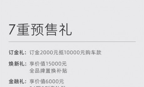 预售18.49万起 捷途山海T2开启预售