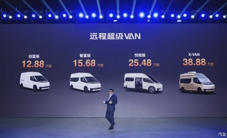 售12.88万起 远程超级VAN正式上市！