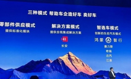 会是哪家？华为或与某日系车企合作智驾