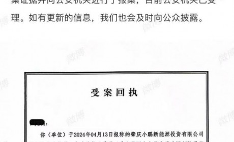 河北警方调查理想MEGA遭恶意攻击事件