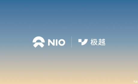 极越和蔚来达成充电网络互联互通合作