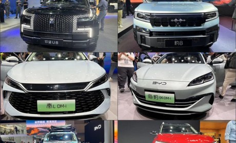 仰望U8等 一文看懂北京车展W1馆新车
