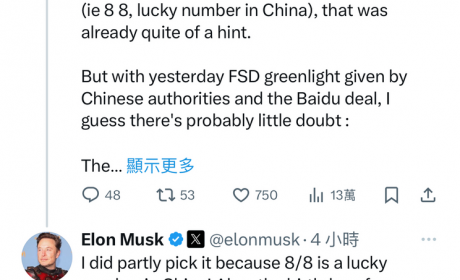 马斯克：特斯拉Robotaxi为何8月8日发布