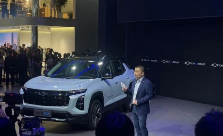 2024北京车展：雪佛兰探界者Plus上市