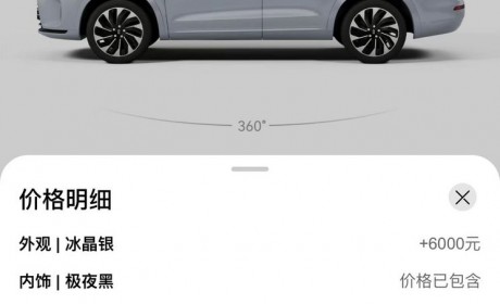 新款问界M7两款车型限时优惠1-2万元