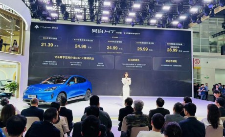 2024北京车展：新款昊铂HT正式上市