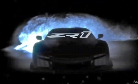 配5.5T V8？雪佛兰新科尔维特ZR1预告图