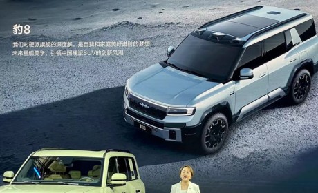 2024北京车展：方程豹豹8量产版亮相