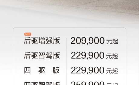 售20.99万 极氪007后驱增强版正式上市