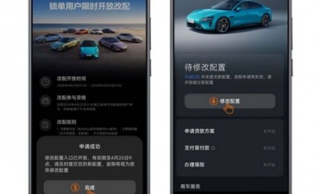 小米SU7限时改配开启 第21期答疑发布