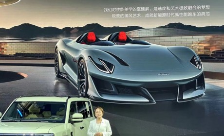 2024北京车展：方程豹SUPER 9正式亮相