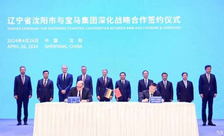 加速迈进新世代 宝马增加在华投资200亿