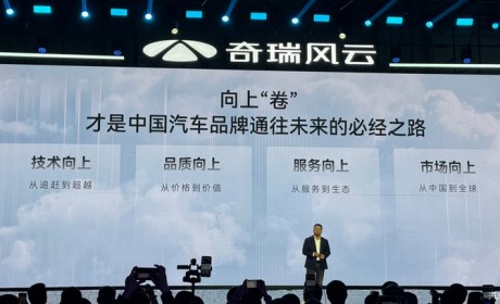 奇瑞李学用：风云发力混动，要向上卷！