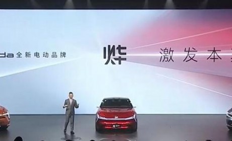 未来推6款车 本田新电动品牌“烨”发布