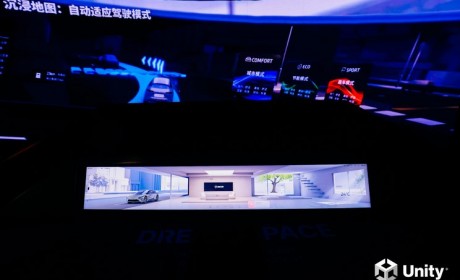 拥抱3D HMI 超60款量产车型选择Unity