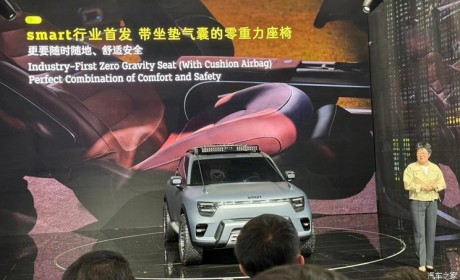 2024北京车展：smart精灵#5概念车首发