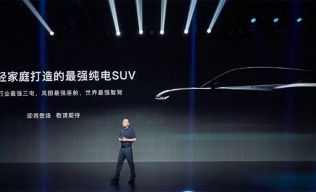 800V/新电池/5C超充 岚图发布多项技术