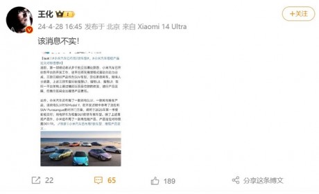 小米高管回应已布局7款车型：消息不实