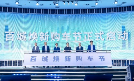 汽车之家携平安产险开启百城焕新购车节