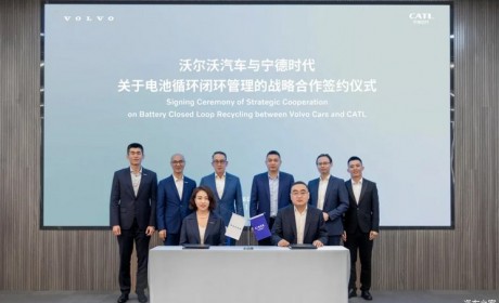 沃尔沃与宁德时代签署战略合作备忘录