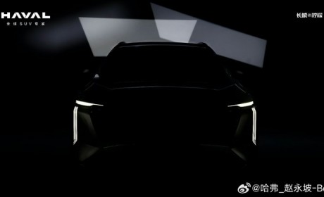 设计风格更年轻 全新哈弗H6预告图发布
