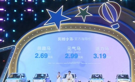 共三款车型 售2.69万起！奔腾小马上市