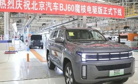 续航1200km 北京汽车BJ60增程版下线