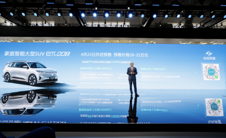 预售20-25万 奕派eπ008计划6月上市