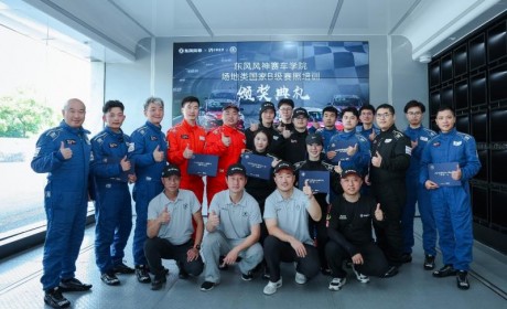 学赛照，上赛道，合法赛车！东风风神赛车学院首批学员毕业！