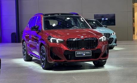 首款国产M车型 宝马X1 M35Li实车首曝！