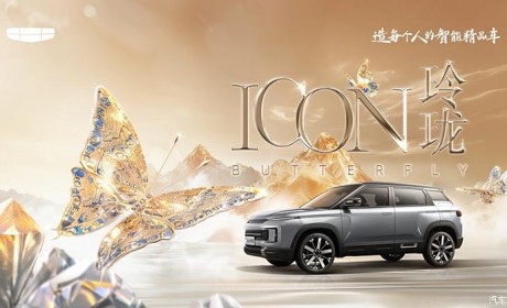 新增入门版？吉利ICON玲珑官图正式发布
